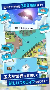 つりライフ＋（ぷらす） ～ゆるゆる釣りRPG～ screenshot 2