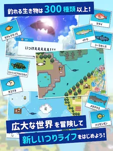 つりライフ＋（ぷらす） ～ゆるゆる釣りRPG～ screenshot 7