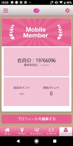 松戸ホリスティック整体サロン　公式アプリ screenshot 2