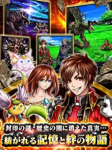 王道 RPG グランドサマナーズ : グラサマ screenshot 15