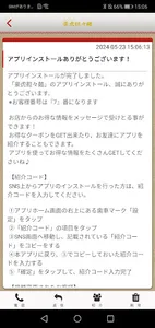 豪虎担々麺の公式アプリ screenshot 1