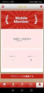 豪虎担々麺の公式アプリ screenshot 2