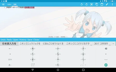 AquaMozc 外部キーボード用 screenshot 12