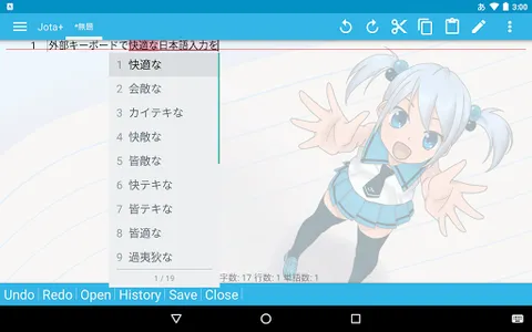 AquaMozc 外部キーボード用 screenshot 6