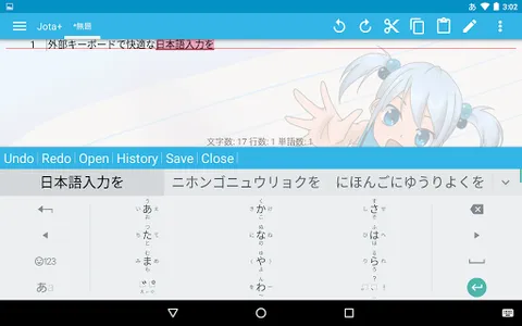 AquaMozc 外部キーボード用 screenshot 7