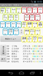 Calbi for 3DS screenshot 0