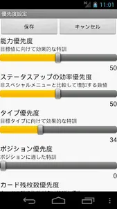Calbi for 3DS screenshot 4