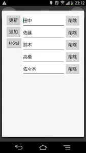 当番表 screenshot 1