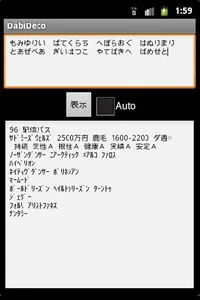 DabiDeco screenshot 3