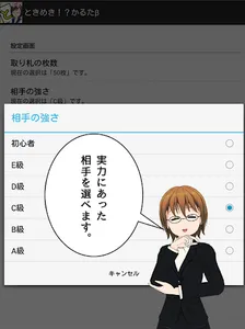Exciting Karuta β screenshot 2