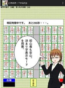 Exciting Karuta β screenshot 3