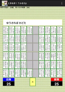 Exciting Karuta β screenshot 4