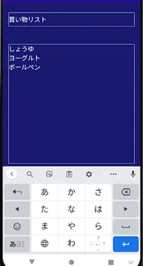 メモ・ノート screenshot 1