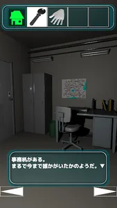 脱出ゲーム 地下鉄脱出 境界線事 screenshot 7