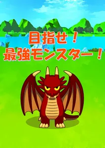 MonsterMix screenshot 1