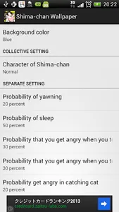 Live Wallpaper Shima-chan screenshot 5