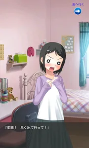 最近、妹のようすがちょっとおかしいから、部屋を調べてみる screenshot 4