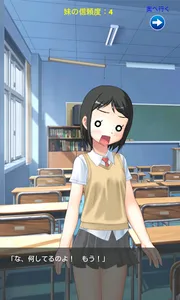 最近、妹のようすがちょっとおかしいから、部屋を調べてみる screenshot 5