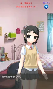 最近、妹のようすがちょっとおかしいから、部屋を調べてみる screenshot 7