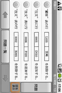 データベーススペシャリスト試験　午前Ⅱ 問題集 screenshot 2