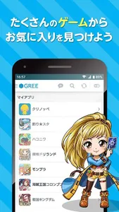 GREE (グリー) screenshot 0