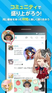 GREE (グリー) screenshot 1