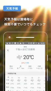 Grow - スマート栽培計画 screenshot 5
