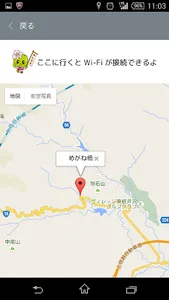 安中市の観光案内アプリ　あんなかなび screenshot 1