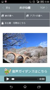 安中市の観光案内アプリ　あんなかなび screenshot 3