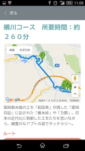 安中市の観光案内アプリ　あんなかなび screenshot 6