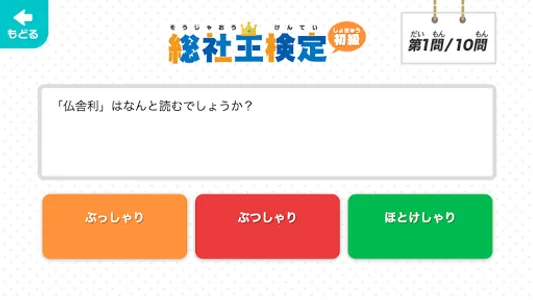 前橋市総社資料館ナビ screenshot 3