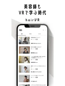 hairVR screenshot 3