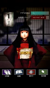 Azami The Horror Growing Game screenshot 2