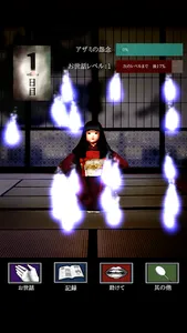 Azami The Horror Growing Game screenshot 3
