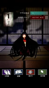 Azami The Horror Growing Game screenshot 7
