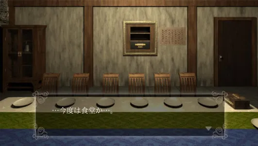 【本格脱出ゲーム】ひとよ、汝が罪の 第２話　啼かぬ金糸雀 screenshot 7