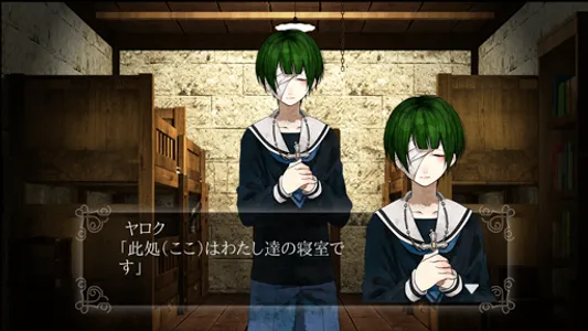 【本格脱出ゲーム】ひとよ、汝が罪の 第３話　常磐の嘆き screenshot 1