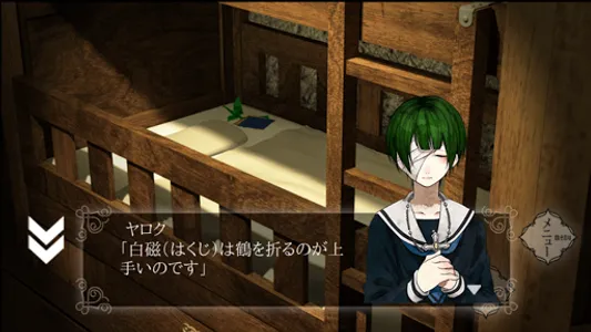 【本格脱出ゲーム】ひとよ、汝が罪の 第３話　常磐の嘆き screenshot 3