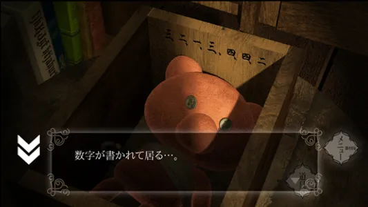 【本格脱出ゲーム】ひとよ、汝が罪の 第３話　常磐の嘆き screenshot 4