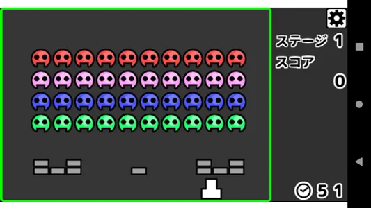 インベーダー screenshot 1