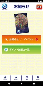 栗橋Kカード screenshot 1