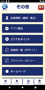 栗橋Kカード screenshot 2