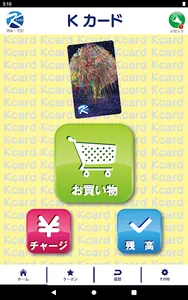 栗橋Kカード screenshot 3