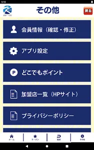 栗橋Kカード screenshot 5