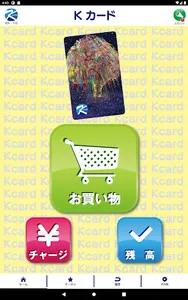 栗橋Kカード screenshot 6