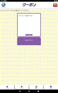 栗橋Kカード screenshot 8