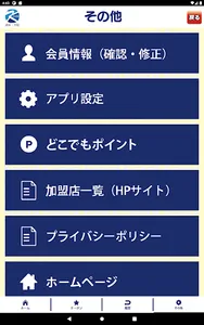 栗橋Kカード screenshot 9