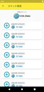 e-shifty　電力使用時間をずらしてポイントGET！ screenshot 1