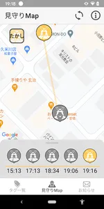 みまもり隊にいはま screenshot 0