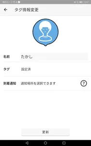 みまもり隊にいはま screenshot 3